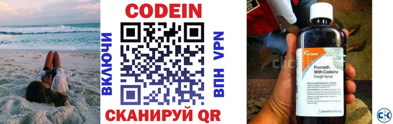 Кодеиновый сироп Lean напиток Lean (лин)  Купить закладки  Западная Двина 