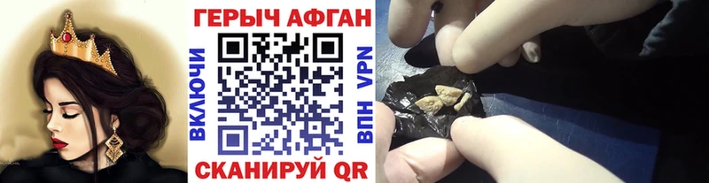 Героин афганец  Купить закладки  Западная Двина 