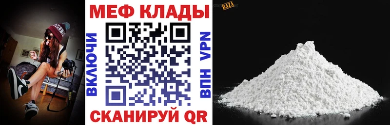 Мефедрон мука  Купить  Западная Двина 