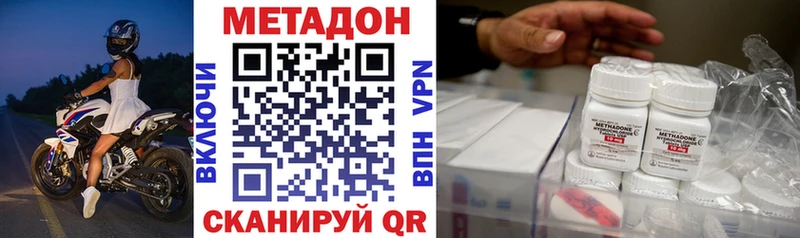 МЕТАДОН methadone Купить Западная Двина